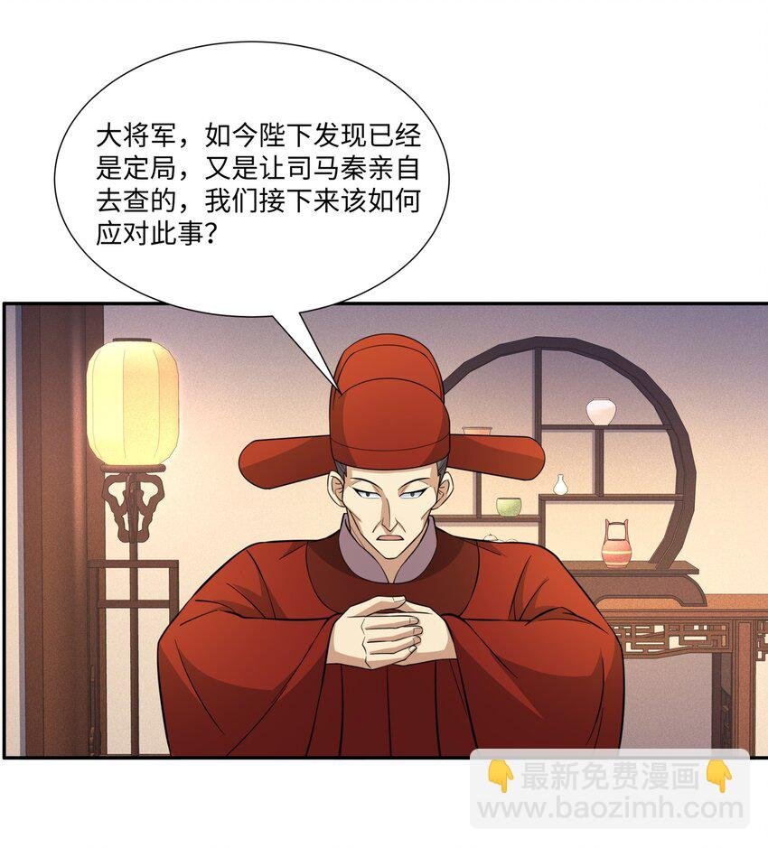 第27话 仲仁暴揍纨绔
