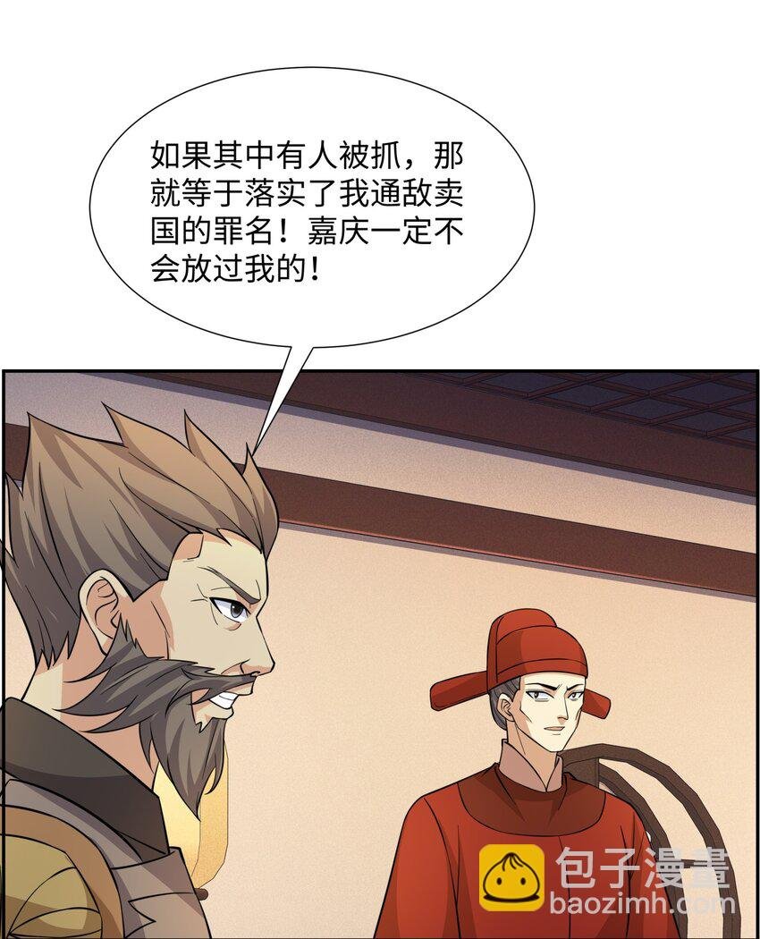 第27话 仲仁暴揍纨绔