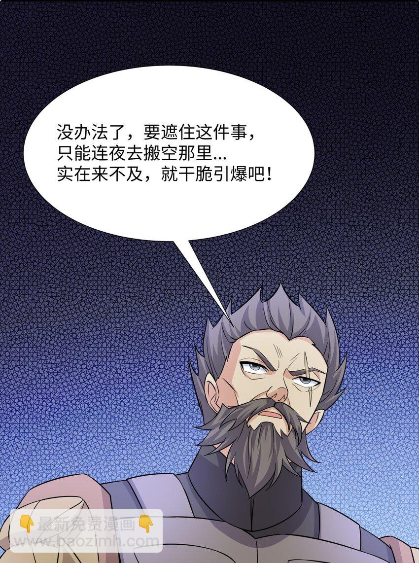 第27话 仲仁暴揍纨绔