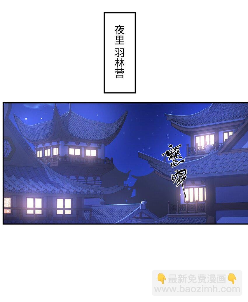 第28话 意欲谋反，图穷匕见