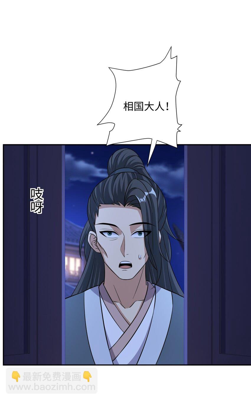 第28话 意欲谋反，图穷匕见