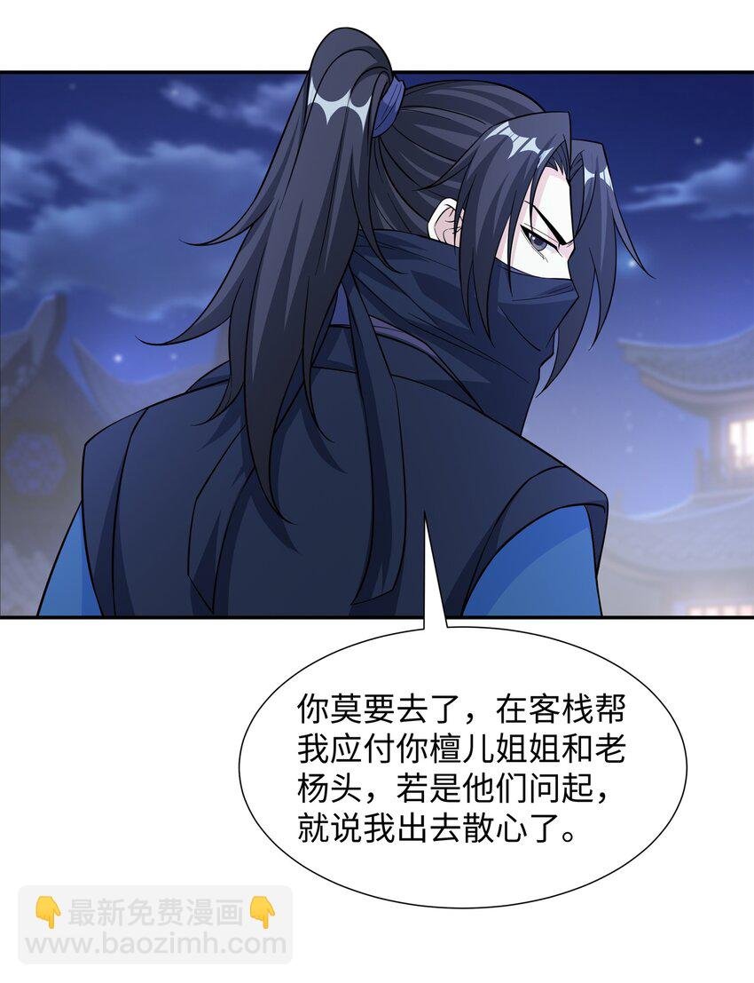 第28话 意欲谋反，图穷匕见
