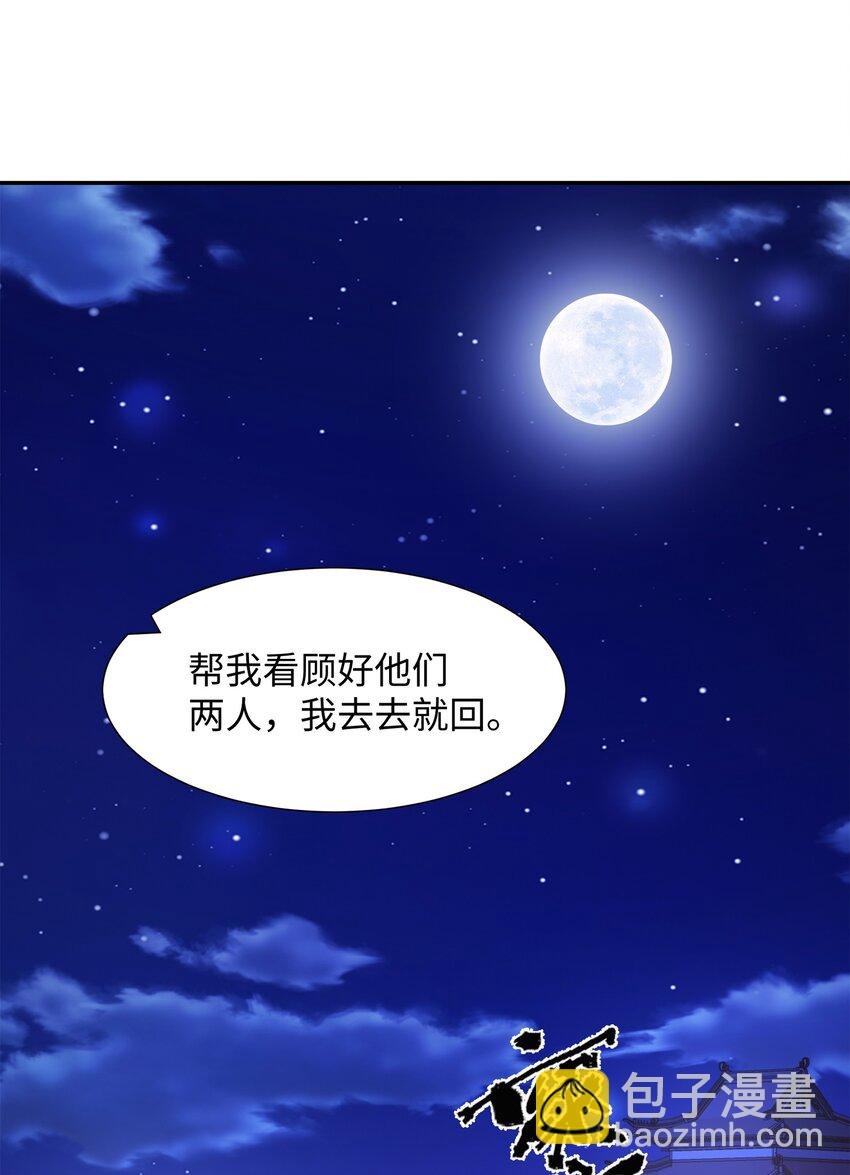 第28话 意欲谋反，图穷匕见