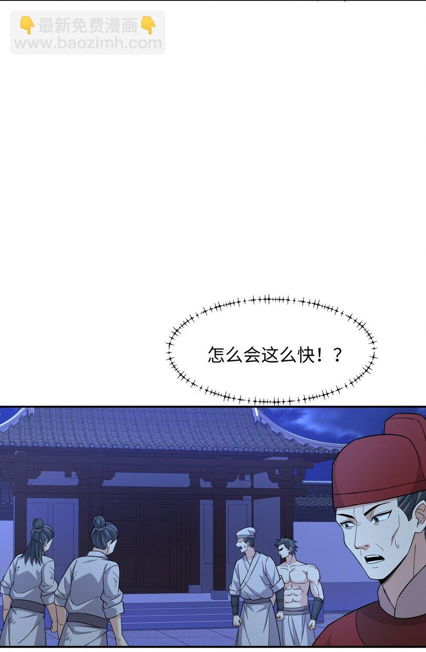 第28话 意欲谋反，图穷匕见