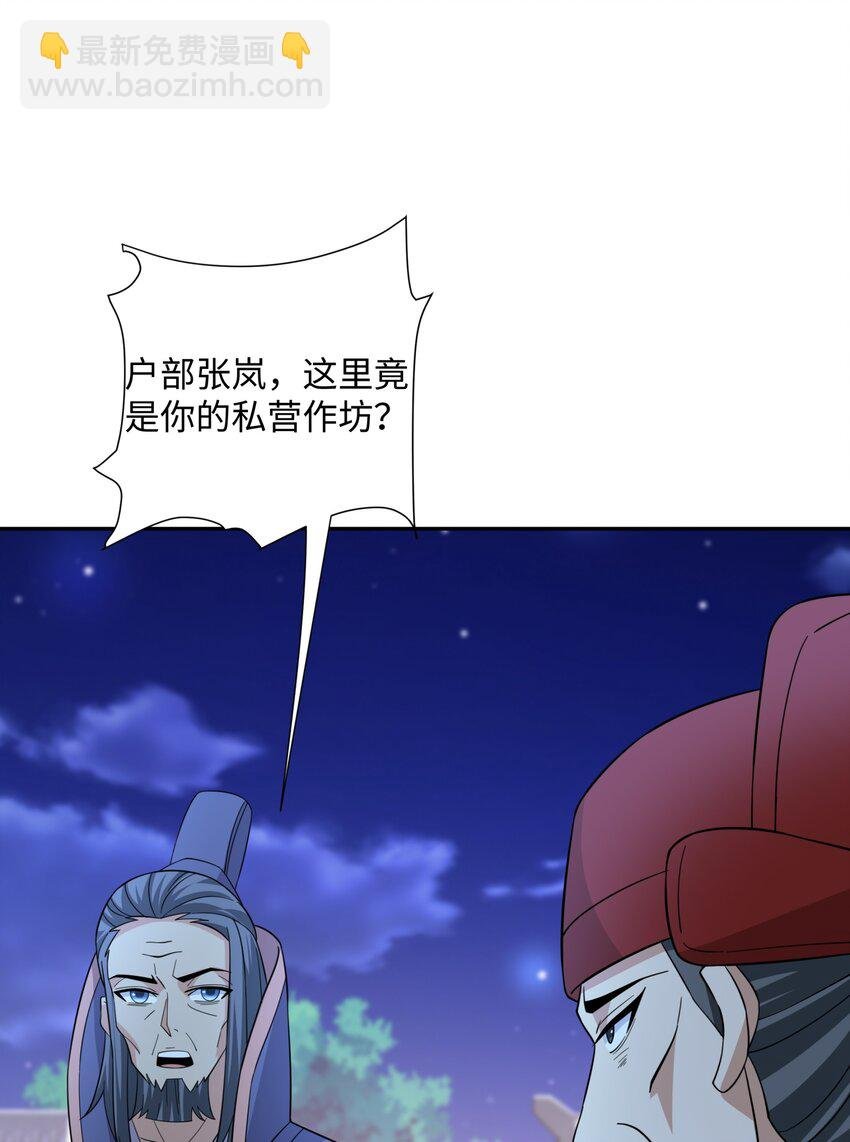第28话 意欲谋反，图穷匕见