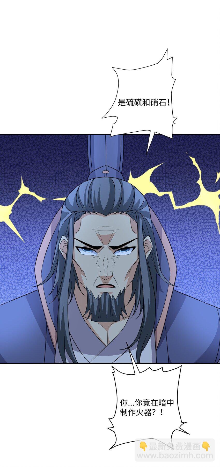 第28话 意欲谋反，图穷匕见