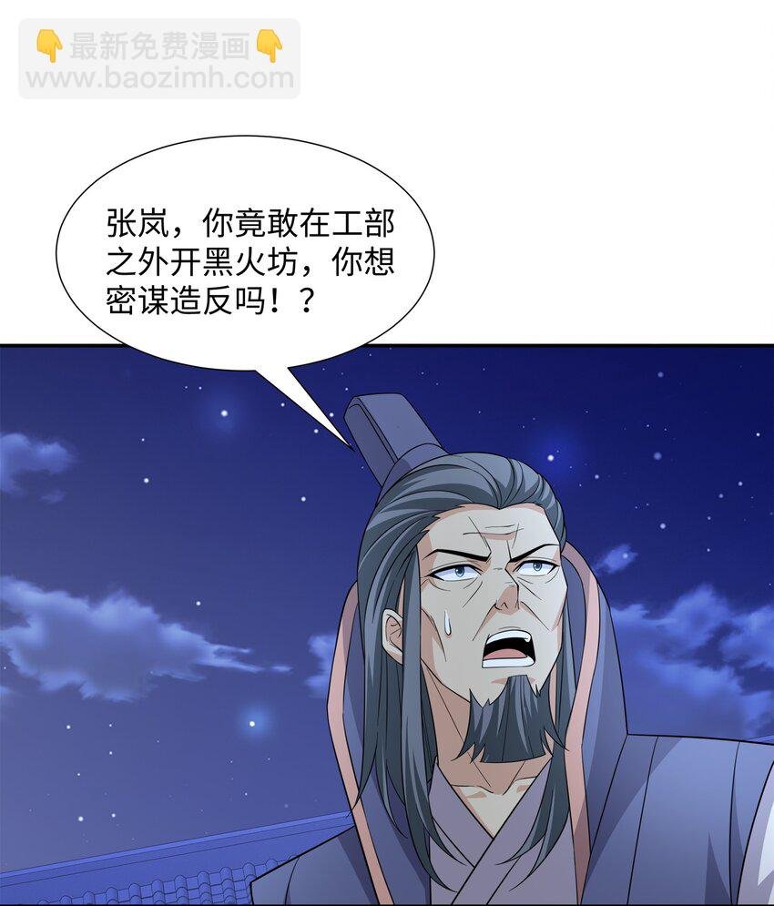 第28话 意欲谋反，图穷匕见