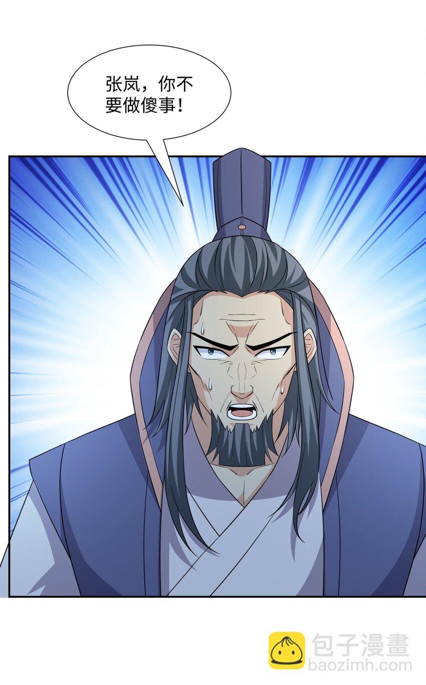 第28话 意欲谋反，图穷匕见