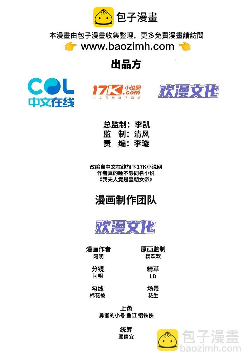 第2话 妖王？惊现人族剑仙！
