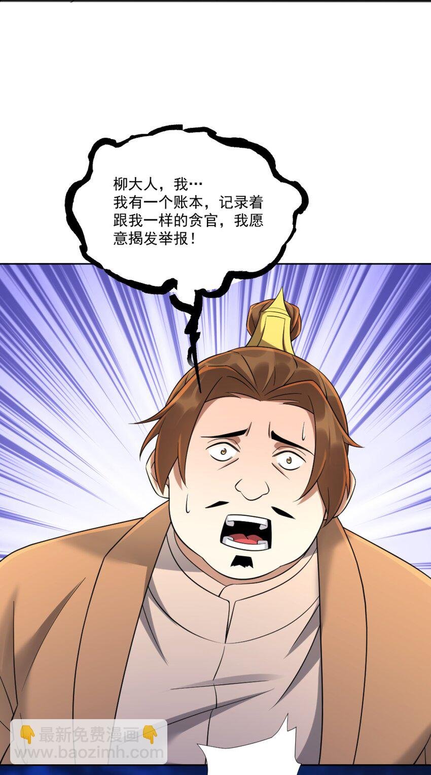 第2话 妖王？惊现人族剑仙！