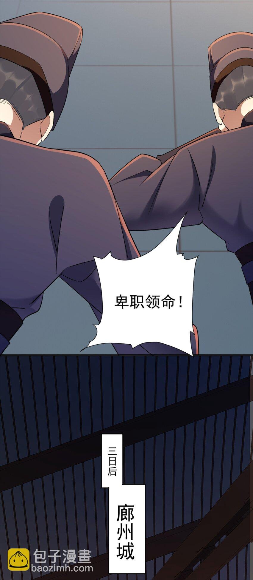 第2话 妖王？惊现人族剑仙！