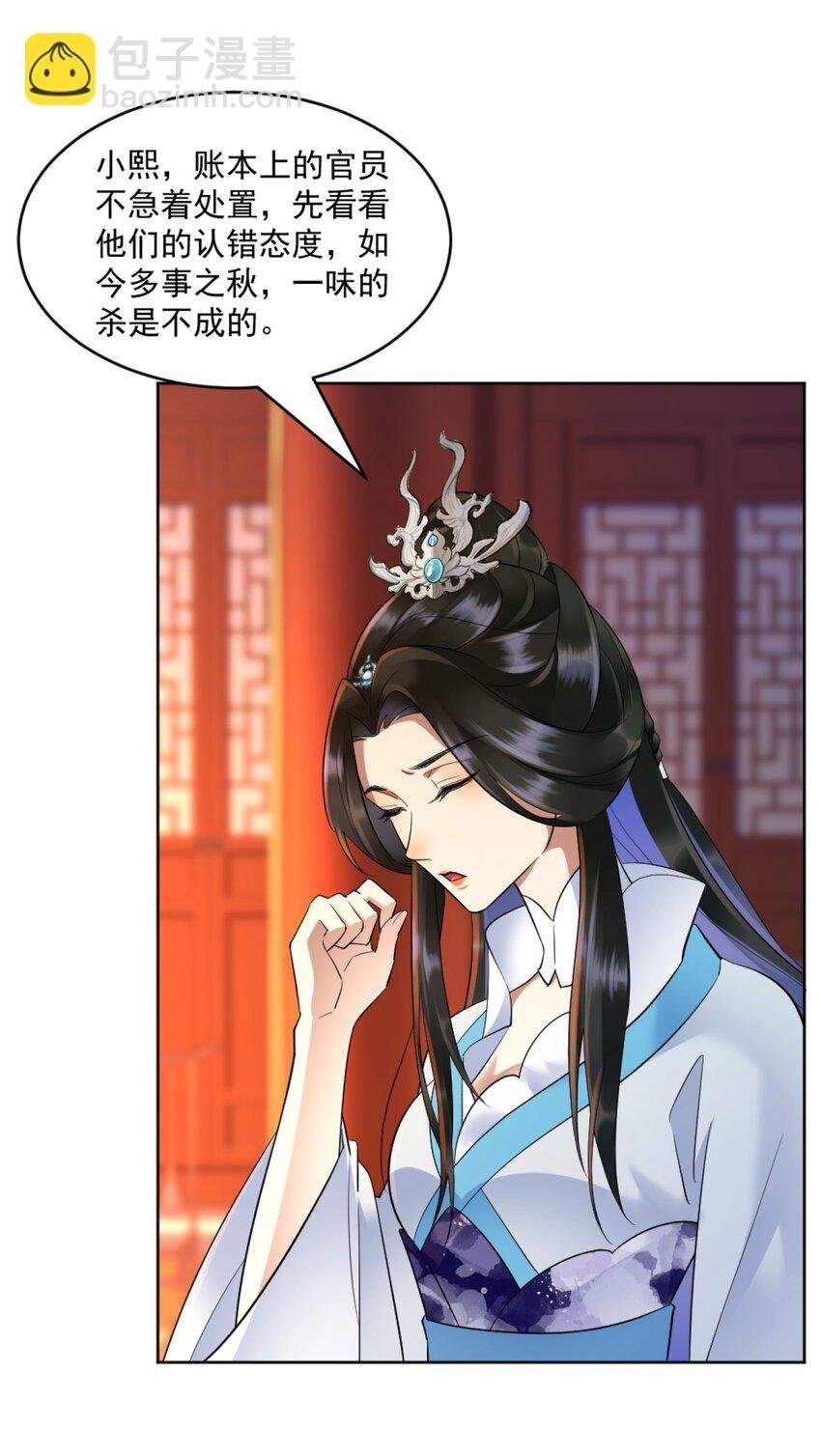 第2话 妖王？惊现人族剑仙！
