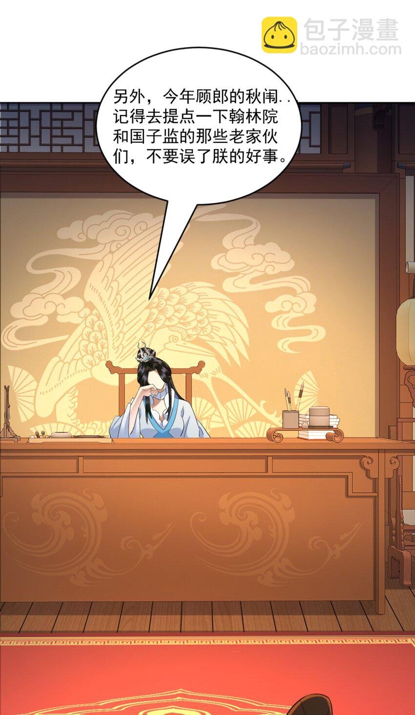 第2话 妖王？惊现人族剑仙！