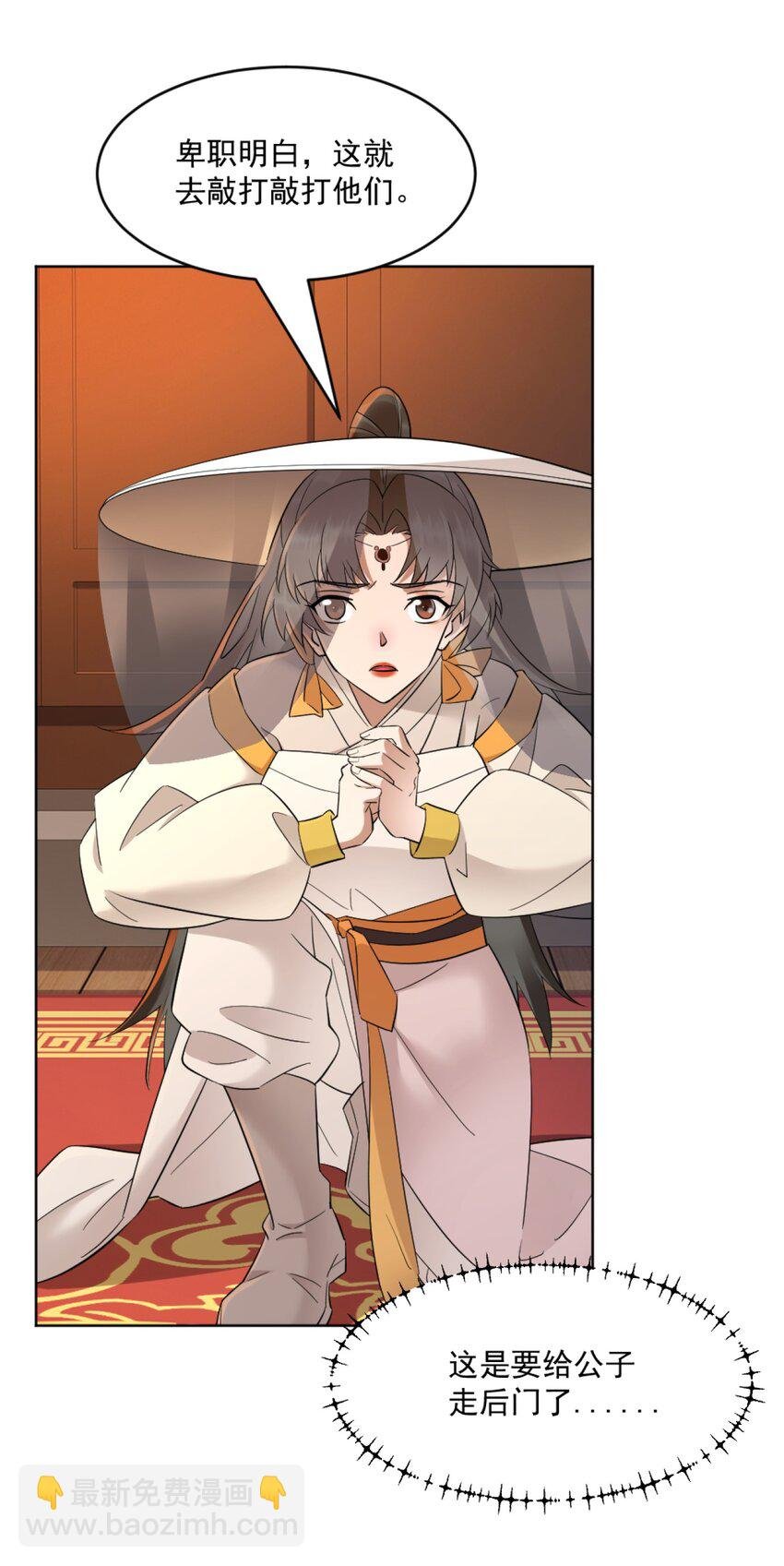 第2话 妖王？惊现人族剑仙！