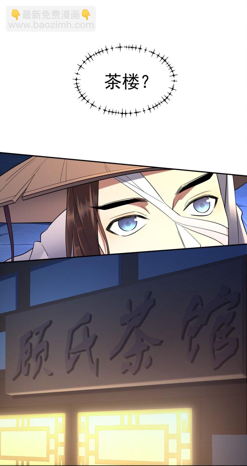 第2话 妖王？惊现人族剑仙！