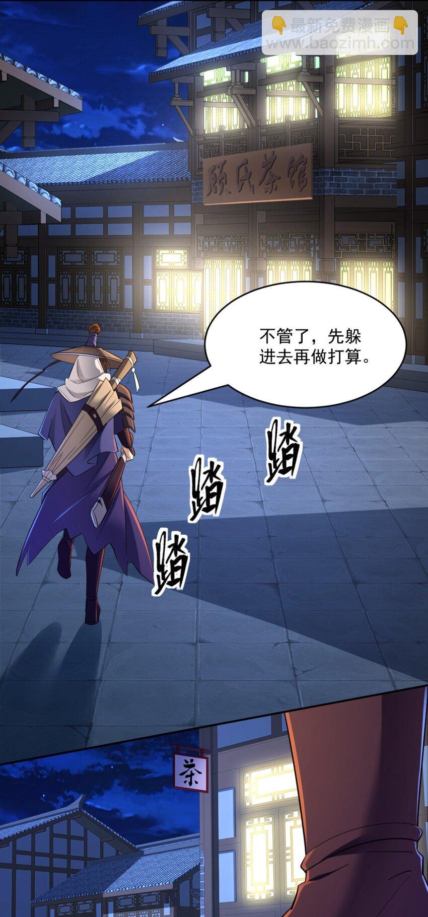 第2话 妖王？惊现人族剑仙！