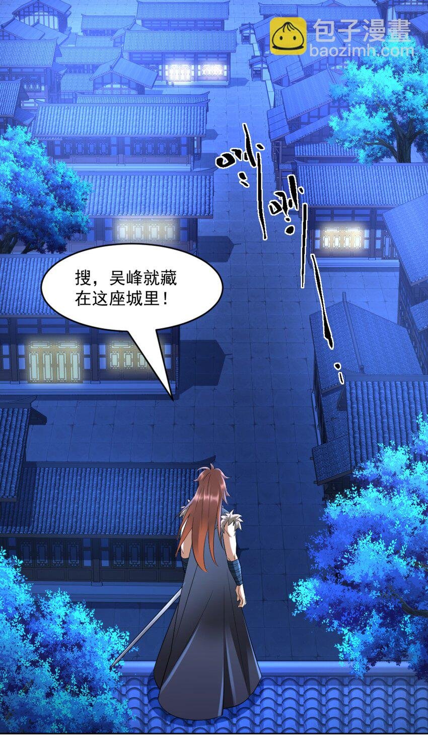 第2话 妖王？惊现人族剑仙！
