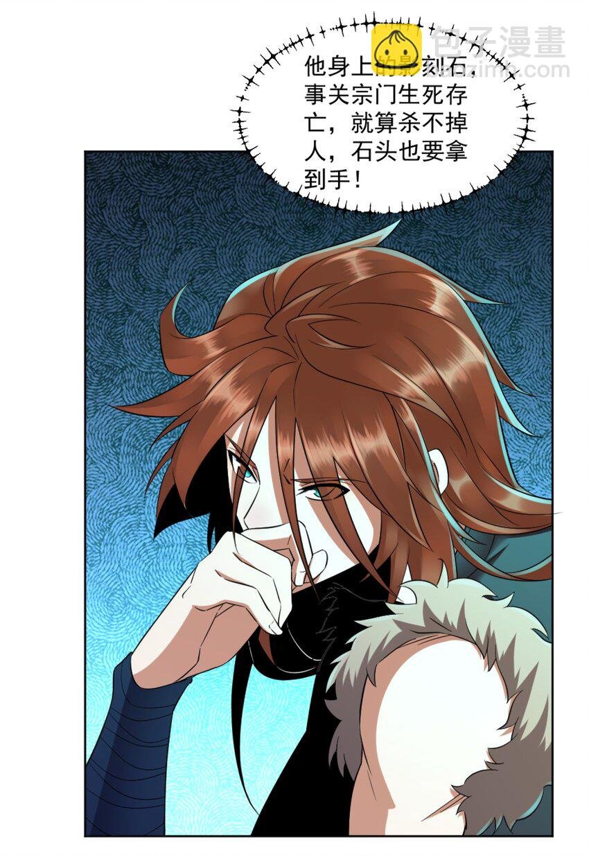 第2话 妖王？惊现人族剑仙！