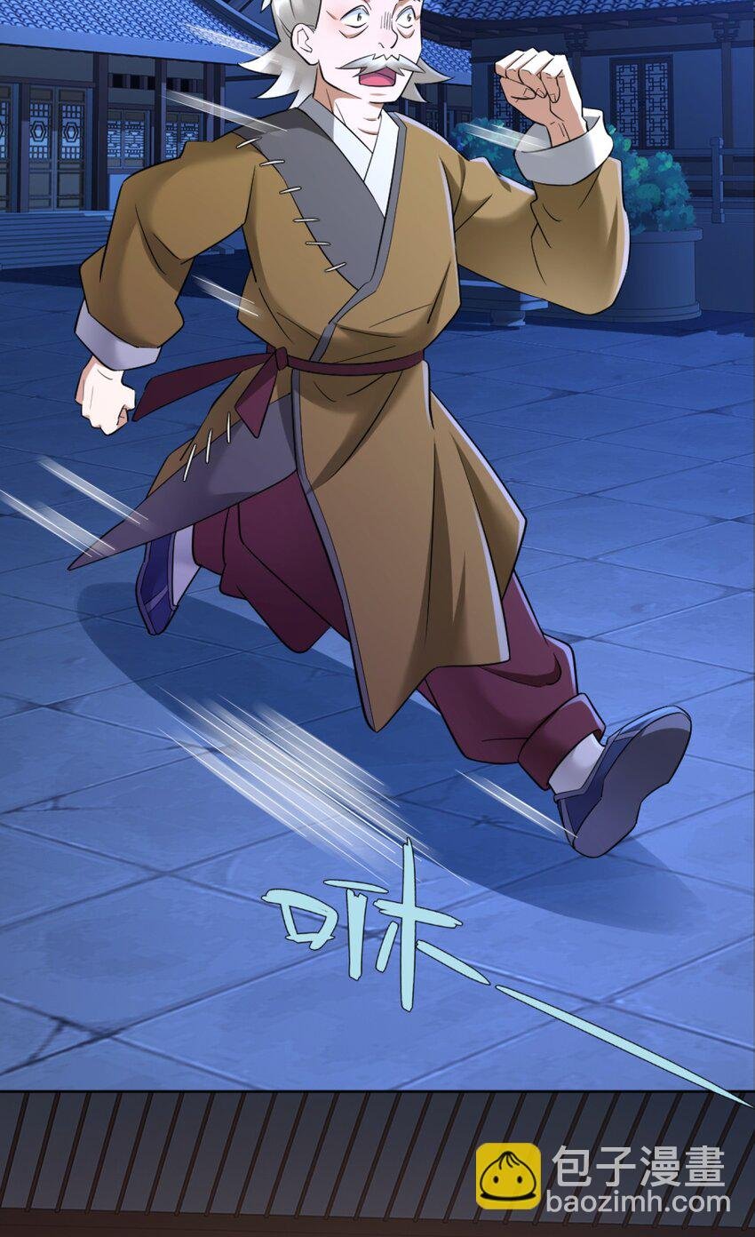 第2话 妖王？惊现人族剑仙！