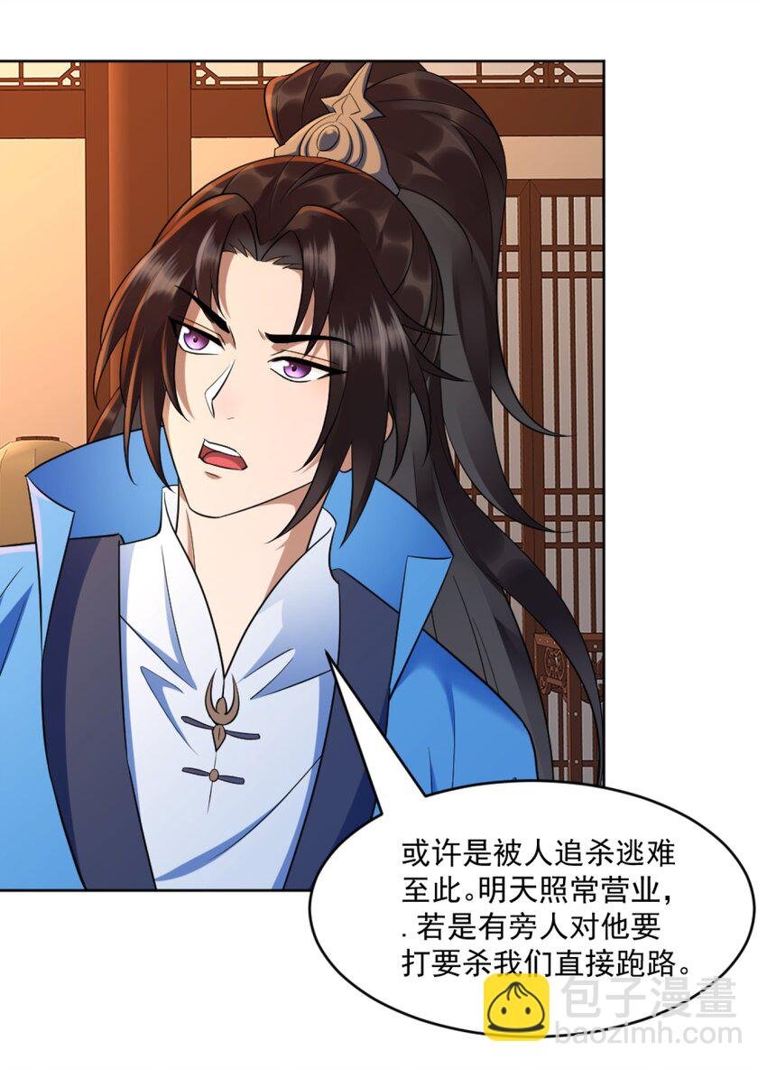 第2话 妖王？惊现人族剑仙！