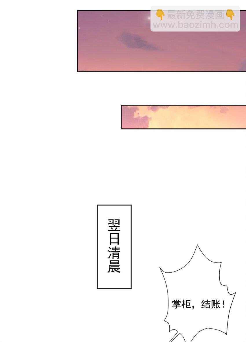 第2话 妖王？惊现人族剑仙！