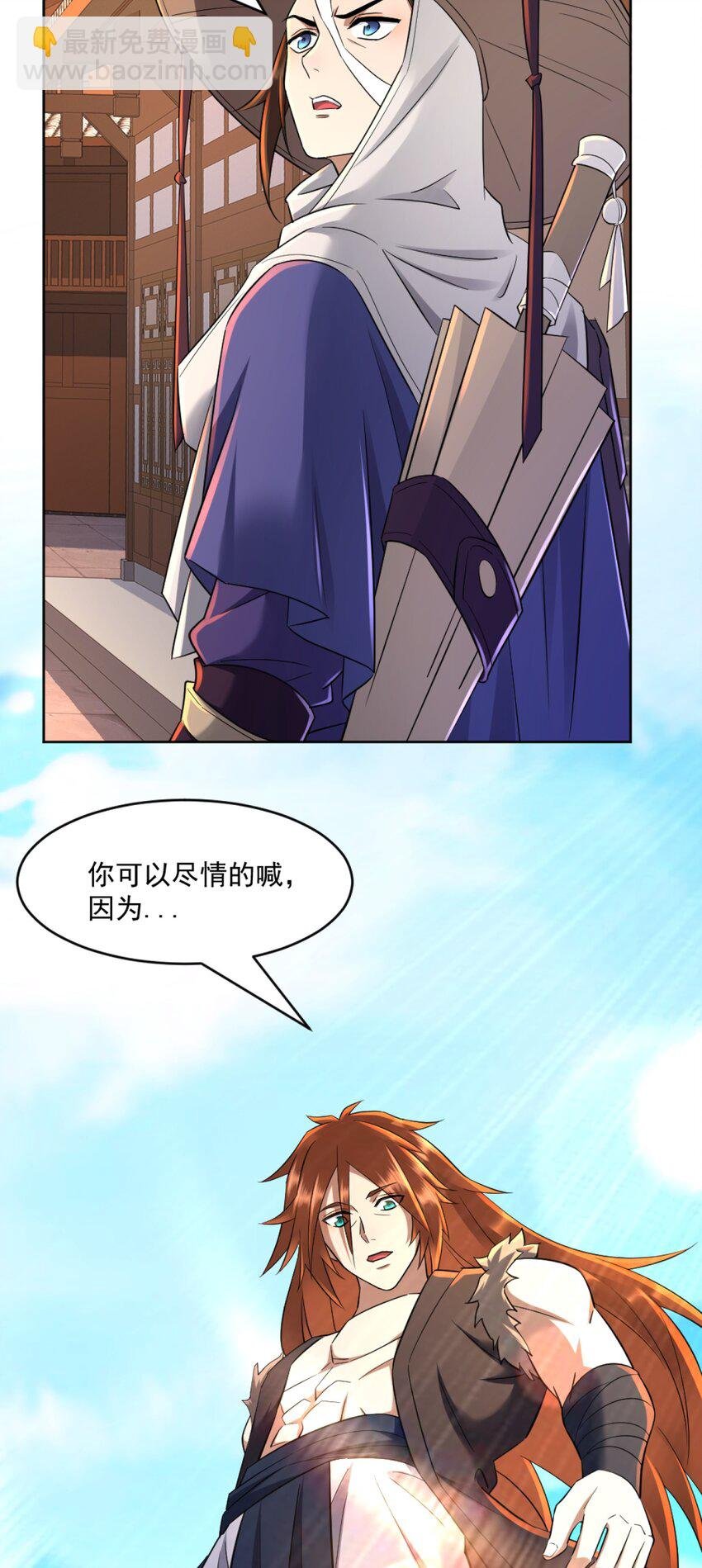 第2话 妖王？惊现人族剑仙！
