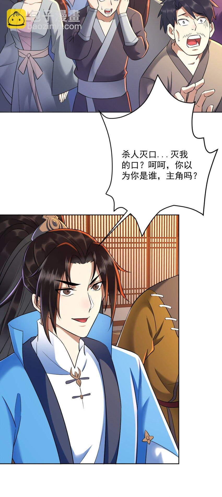 第2话 妖王？惊现人族剑仙！