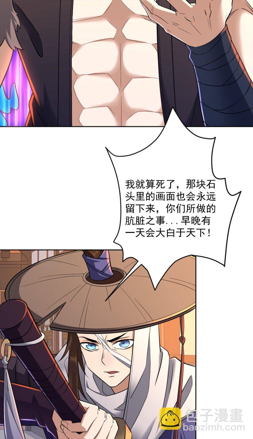 第2话 妖王？惊现人族剑仙！