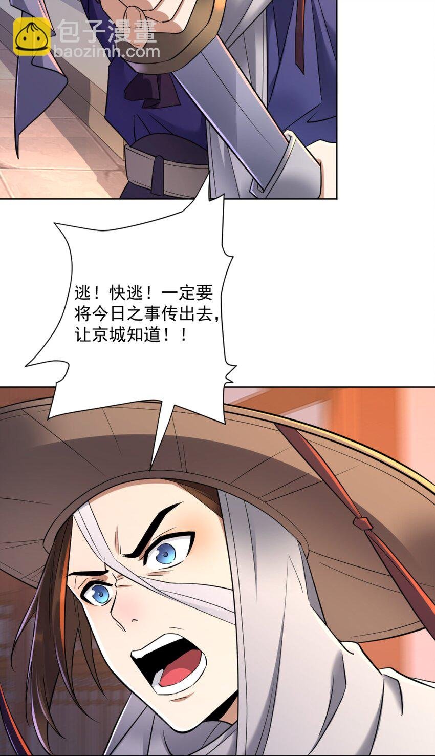 第2话 妖王？惊现人族剑仙！