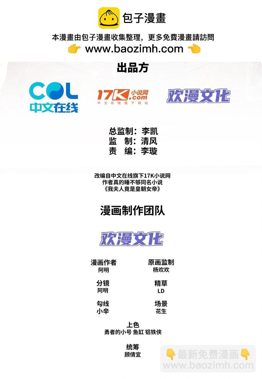 第29话 黑火坊引爆