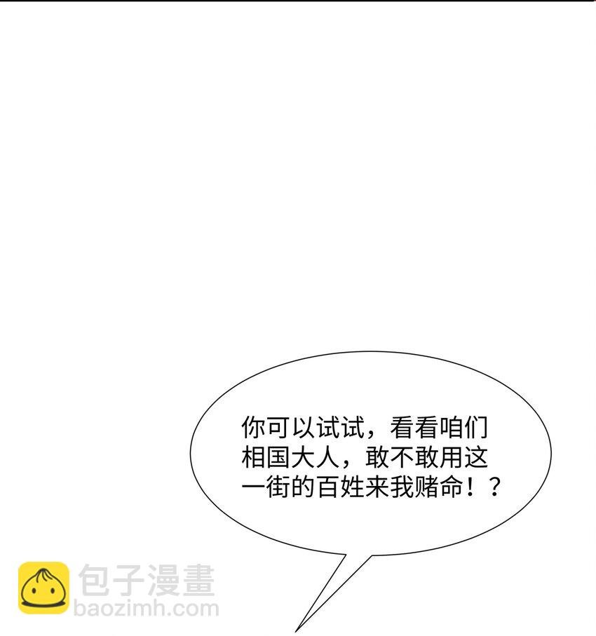 第29话 黑火坊引爆