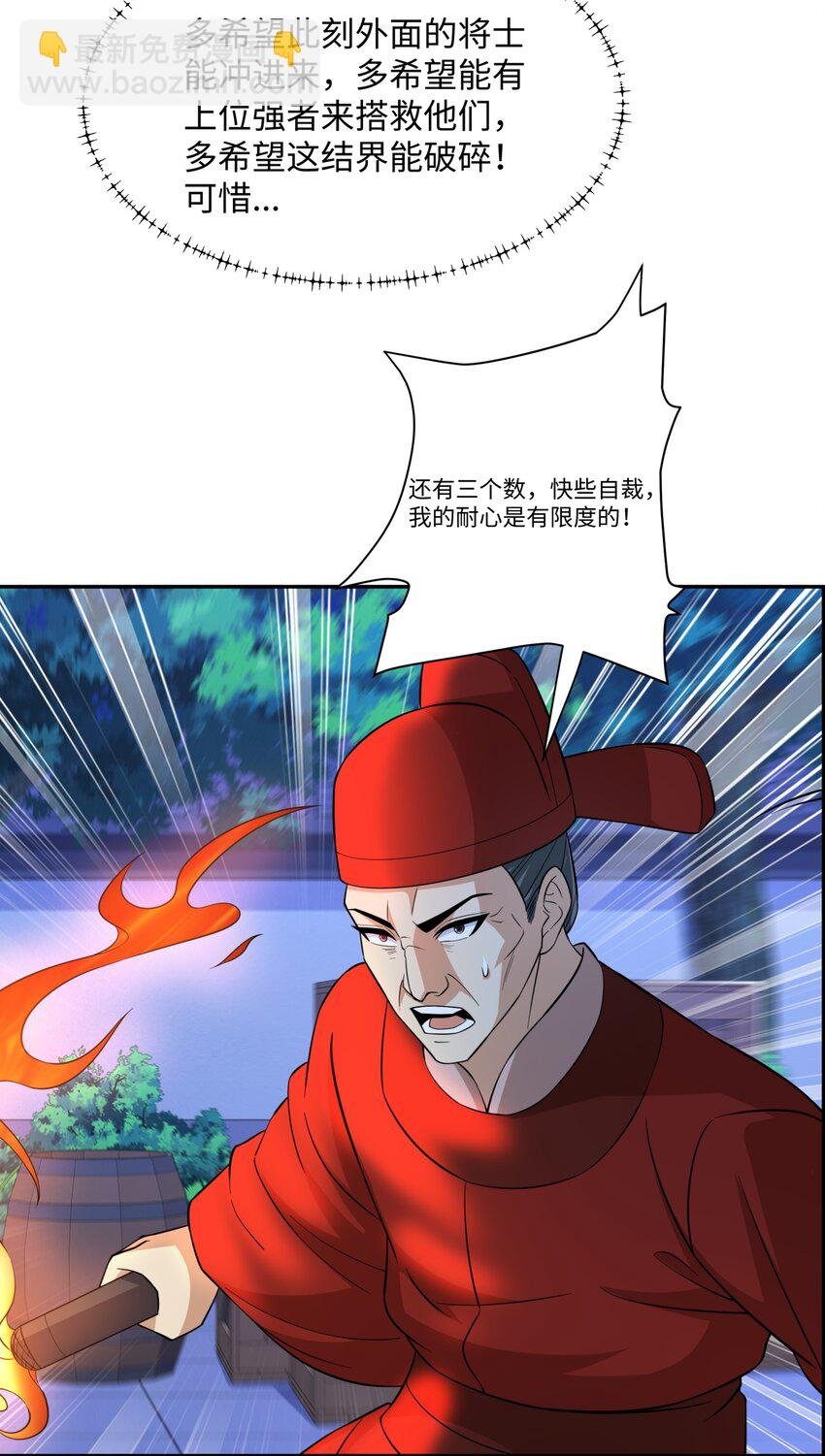 第29话 黑火坊引爆