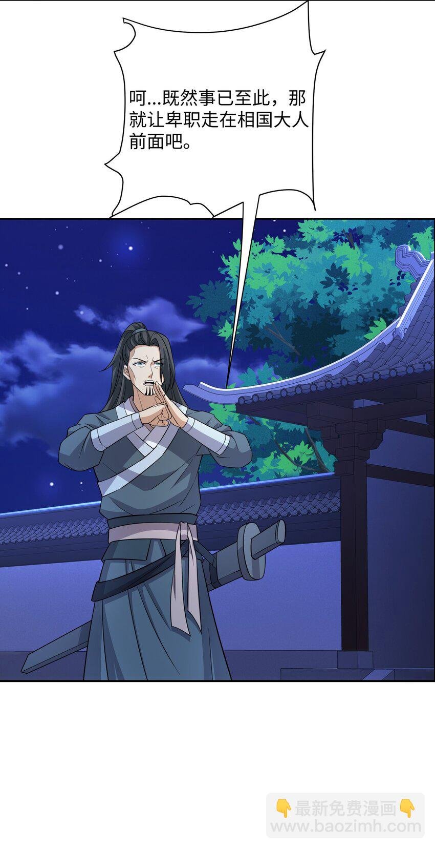 第29话 黑火坊引爆