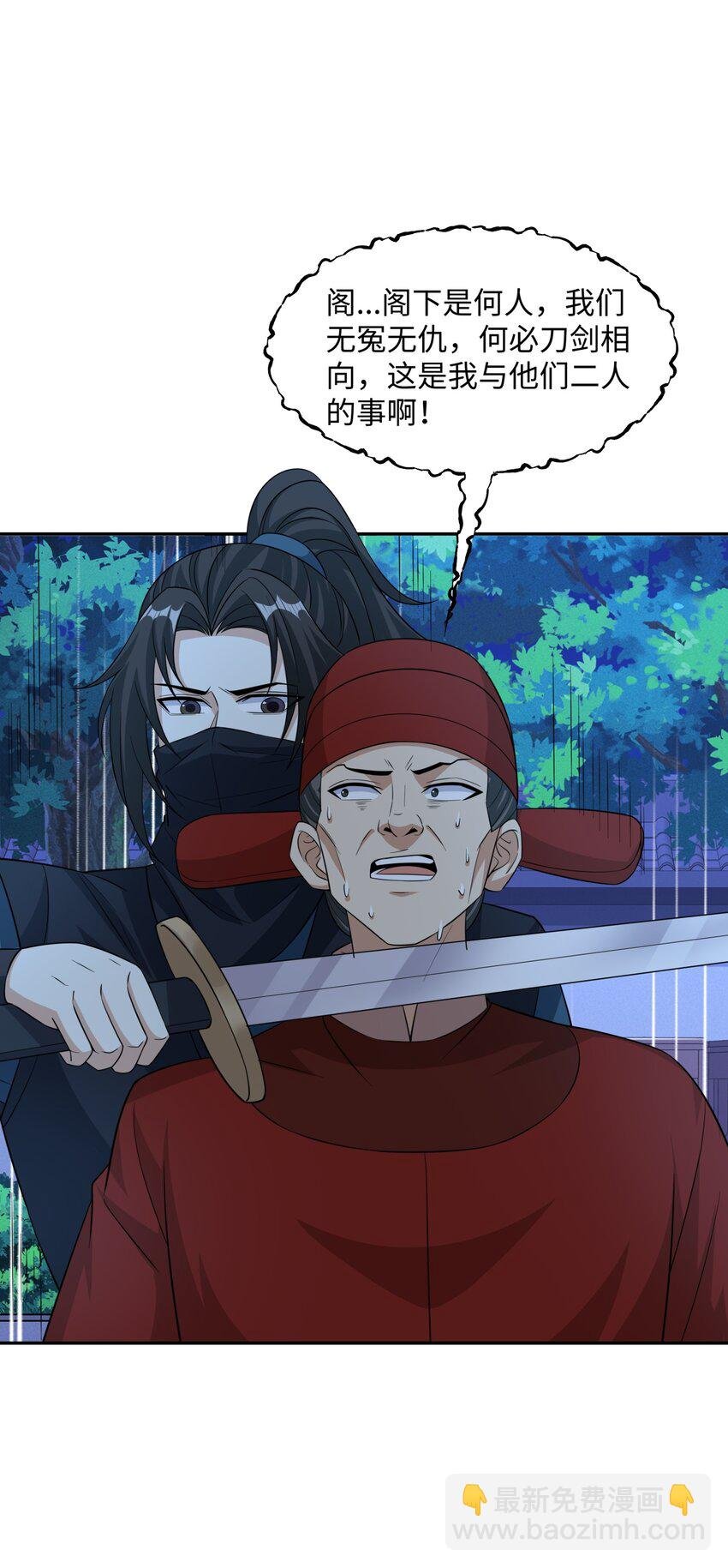 第29话 黑火坊引爆