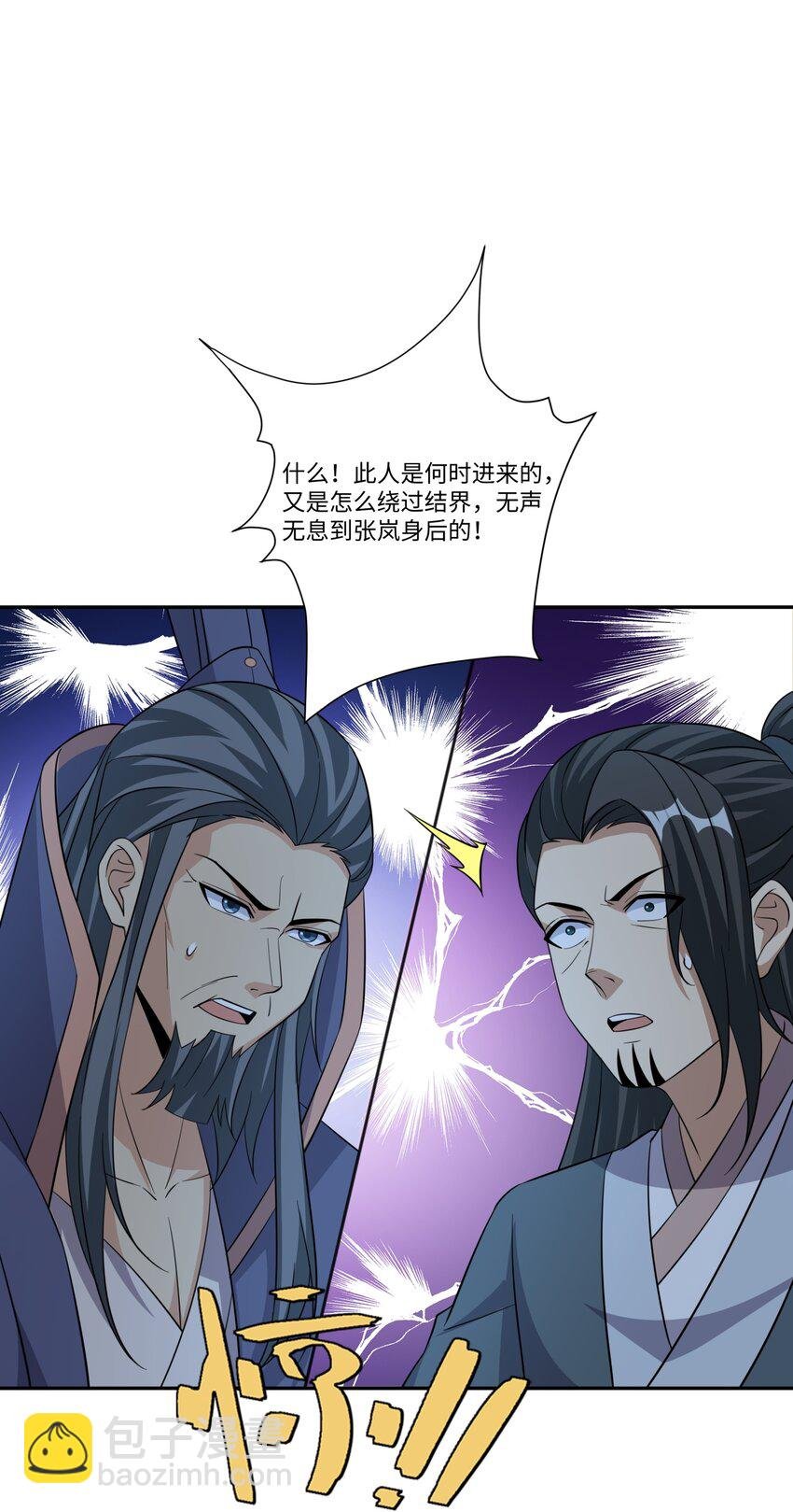 第29话 黑火坊引爆