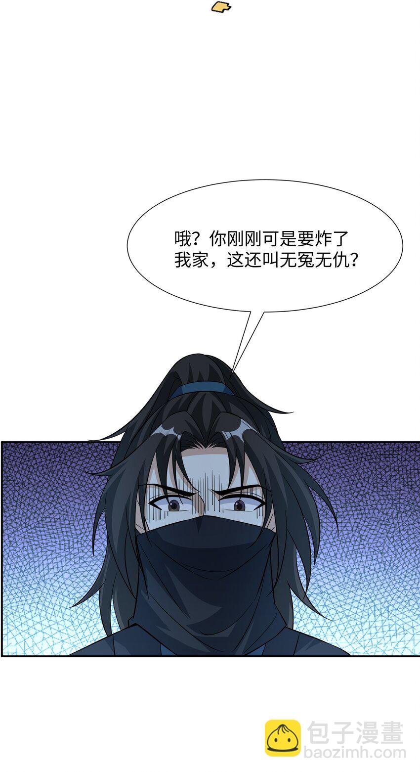 第29话 黑火坊引爆
