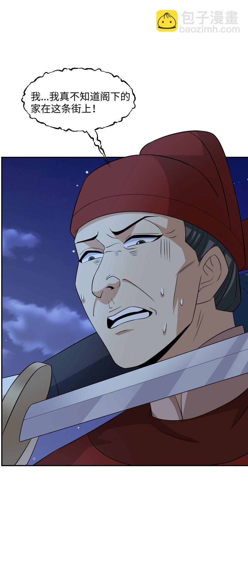 第29话 黑火坊引爆