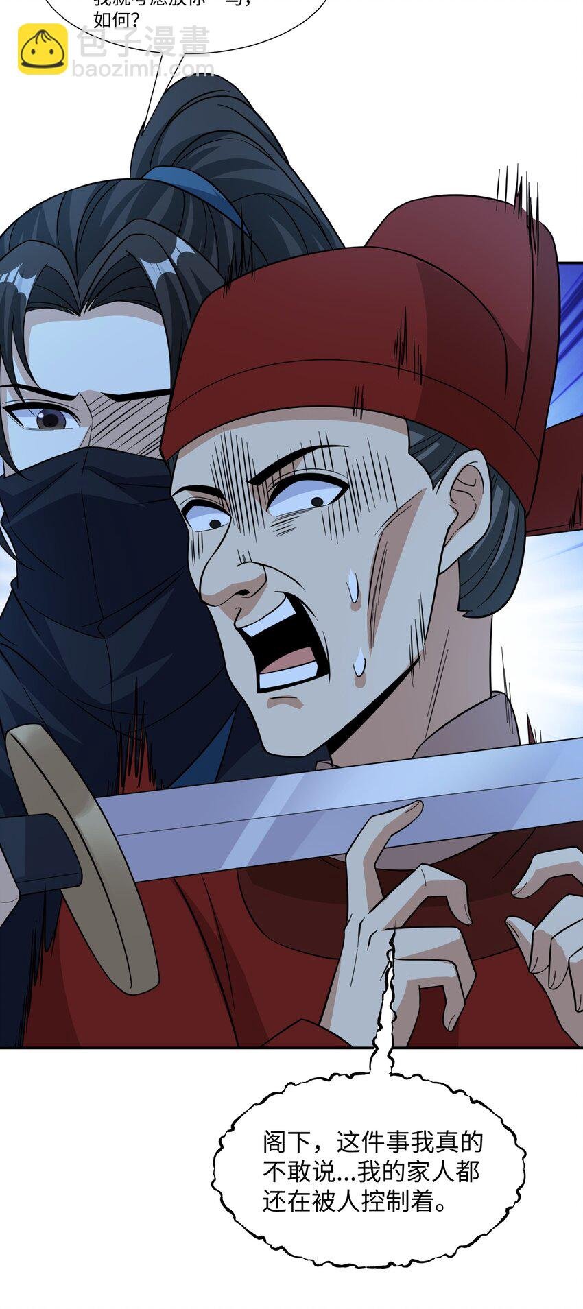 第29话 黑火坊引爆