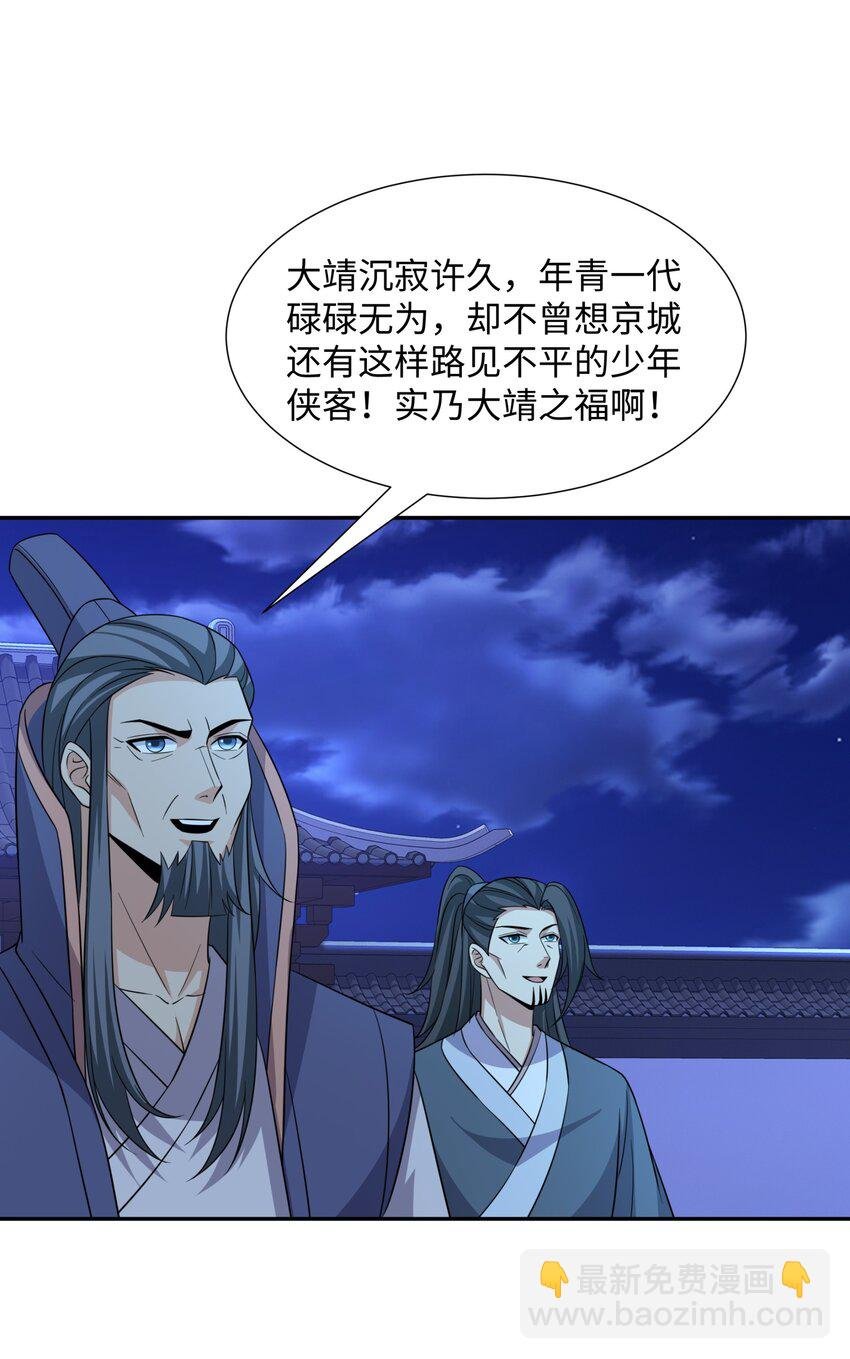 第29话 黑火坊引爆
