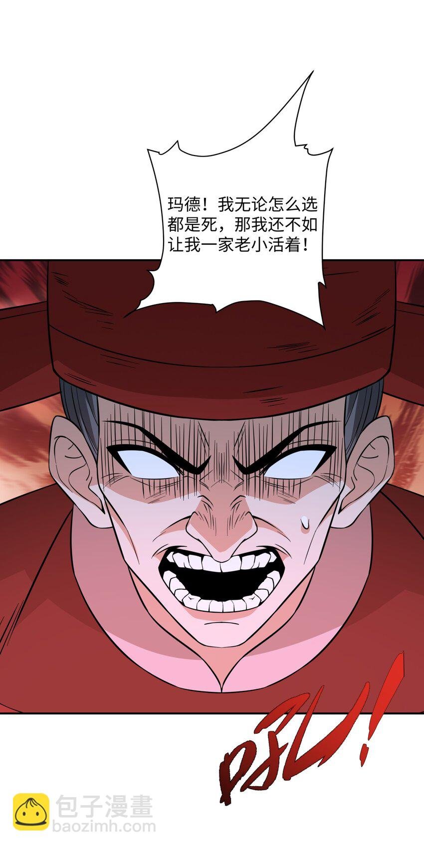 第29话 黑火坊引爆
