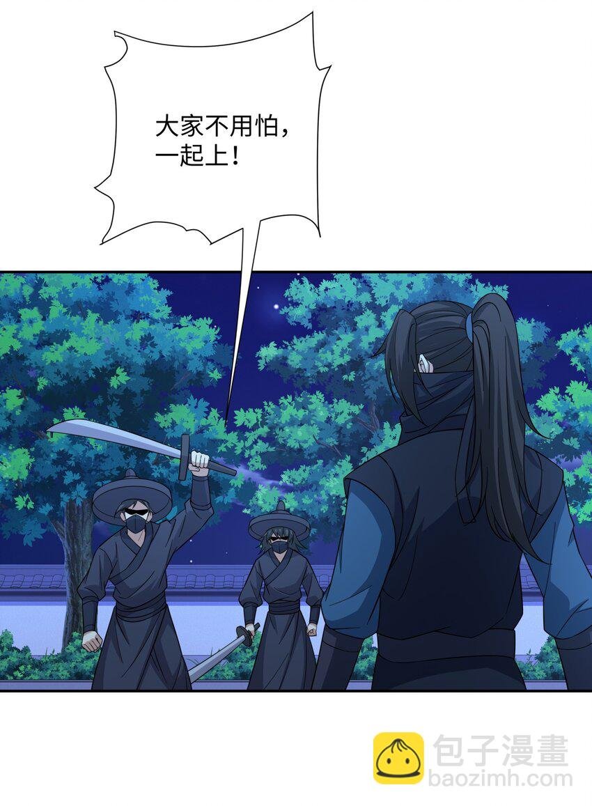 第29话 黑火坊引爆