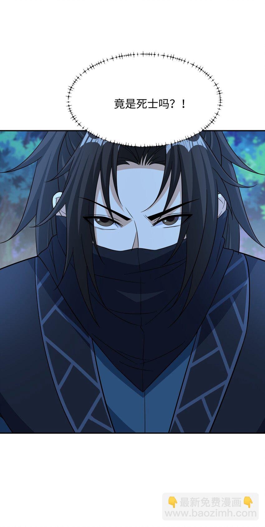 第29话 黑火坊引爆