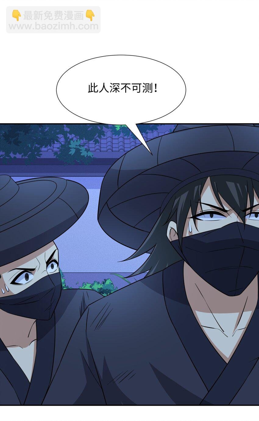 第29话 黑火坊引爆