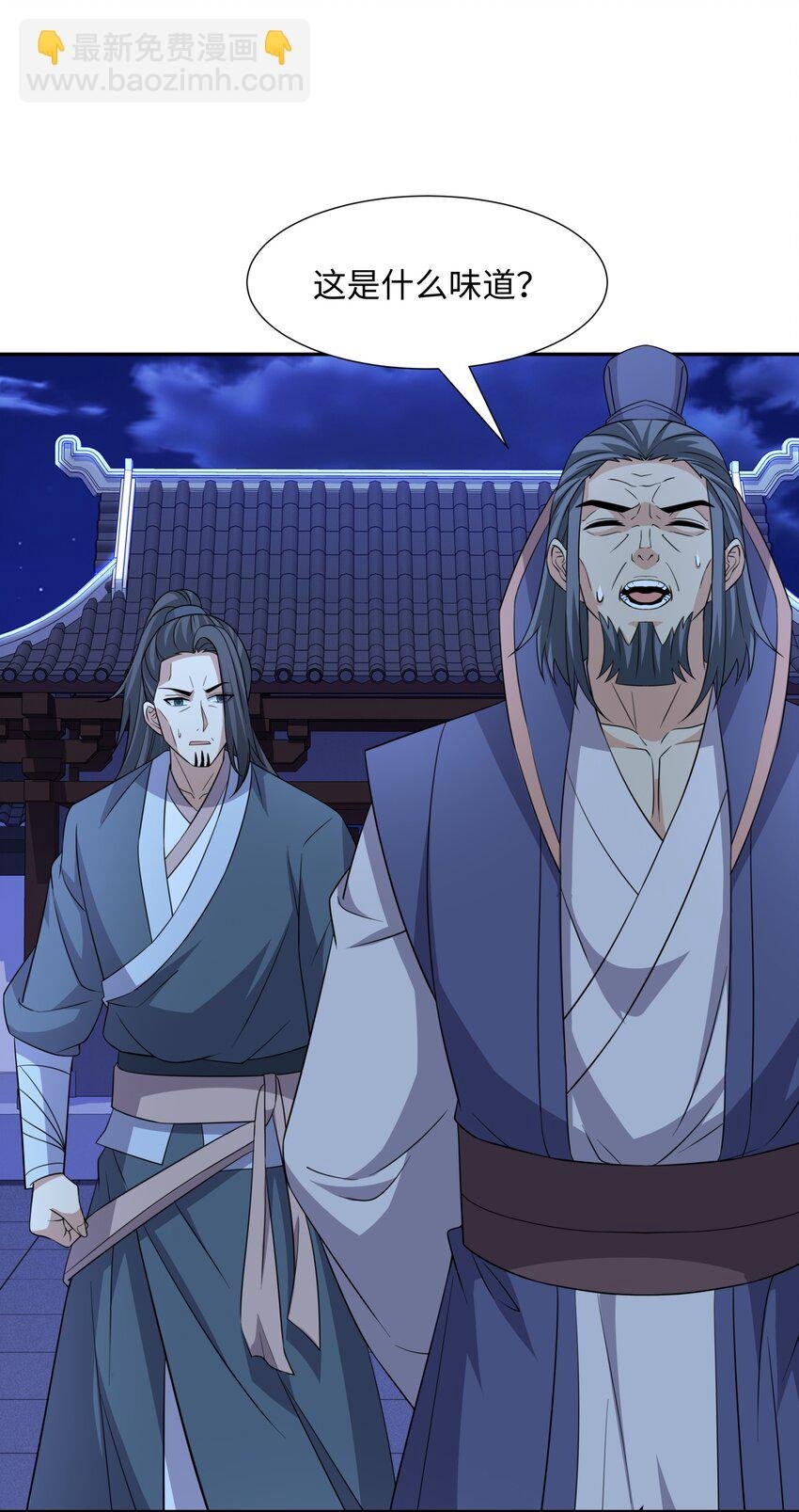 第29话 黑火坊引爆