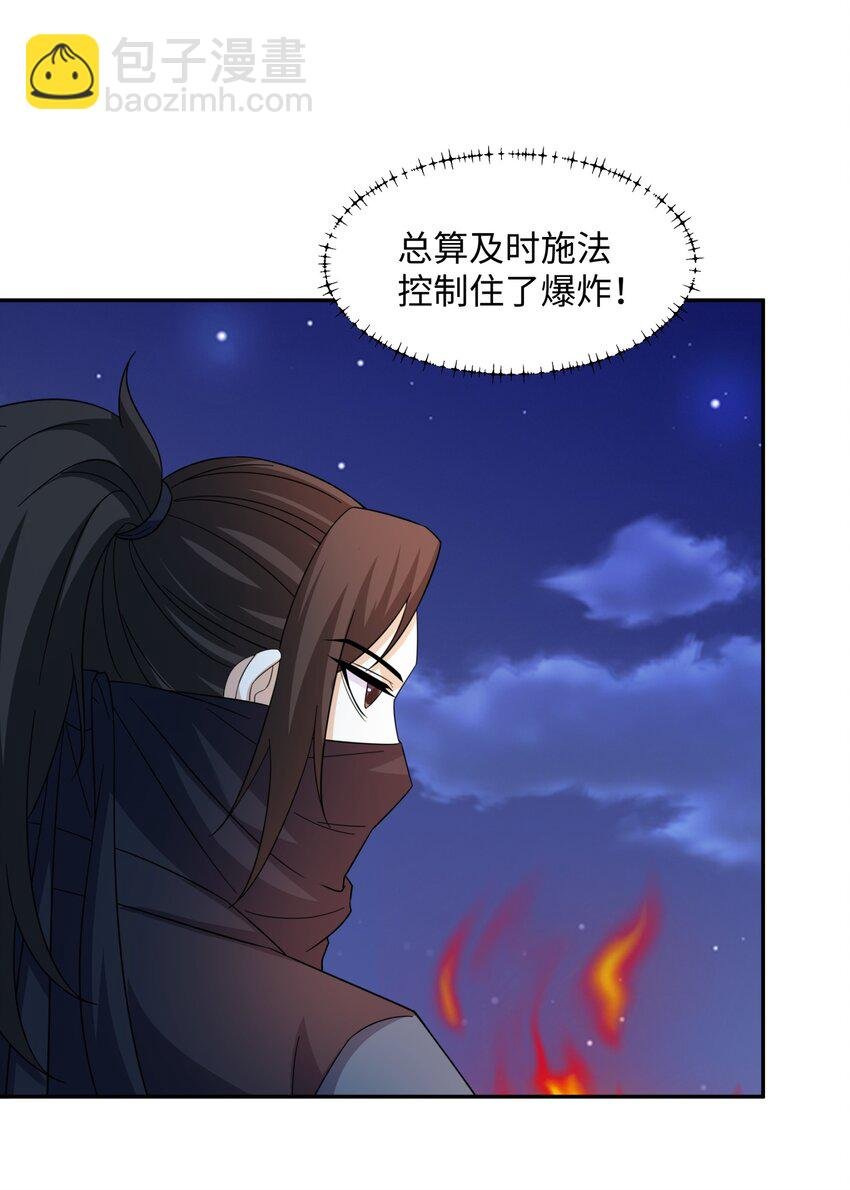 第29话 黑火坊引爆
