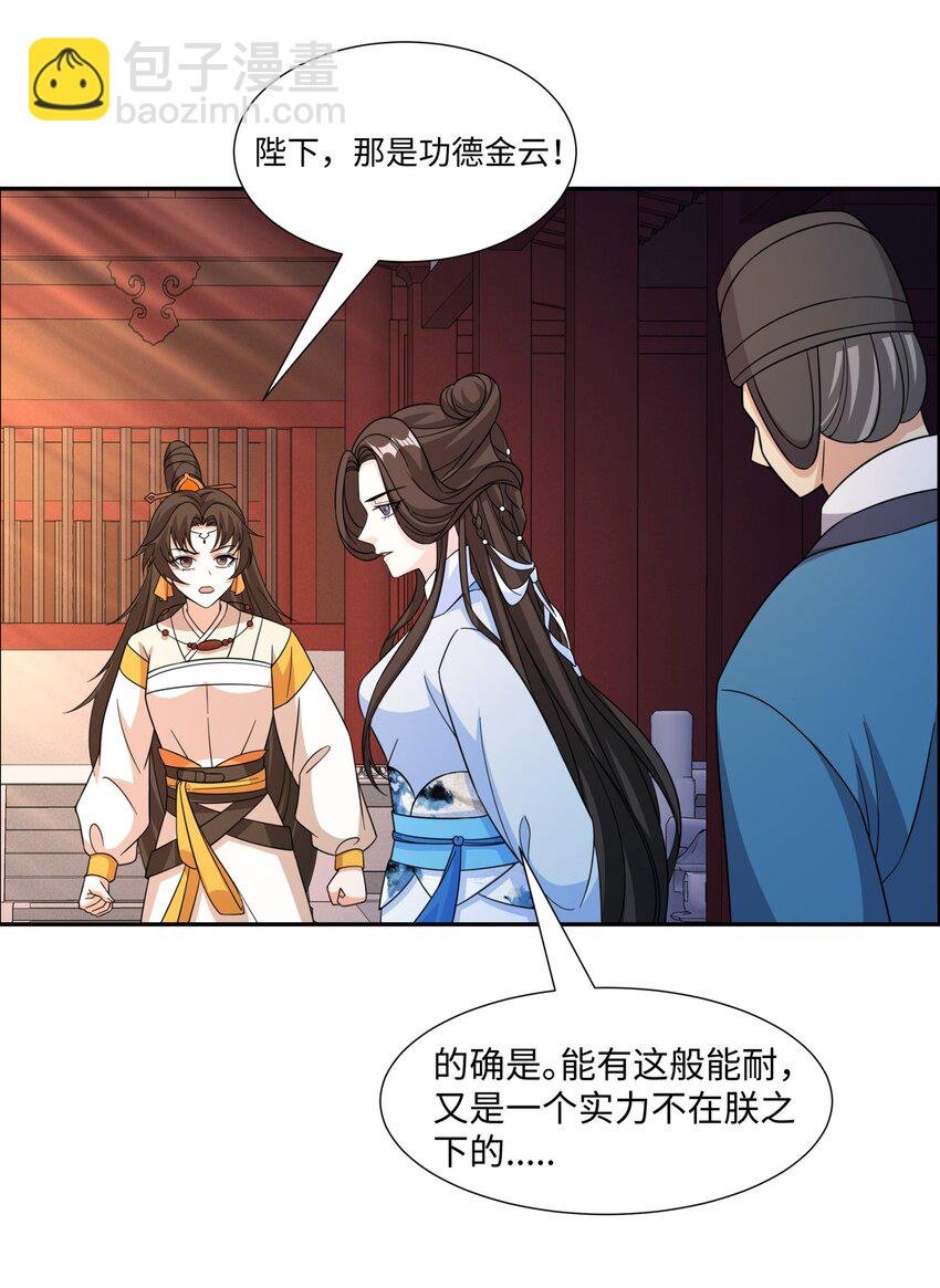 第29话 黑火坊引爆