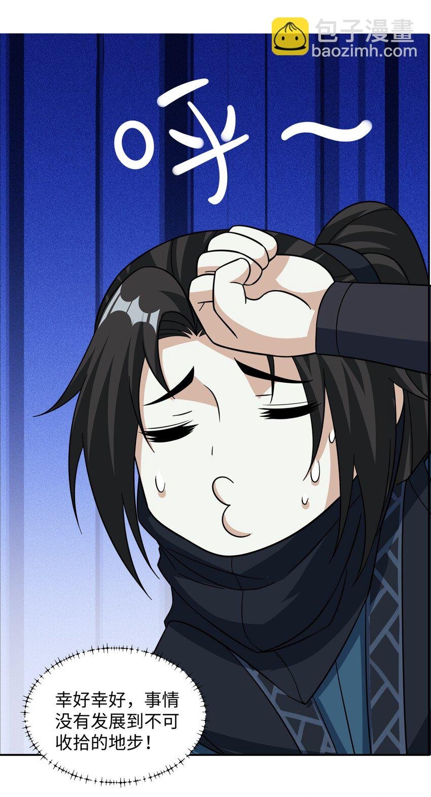 第29话 黑火坊引爆