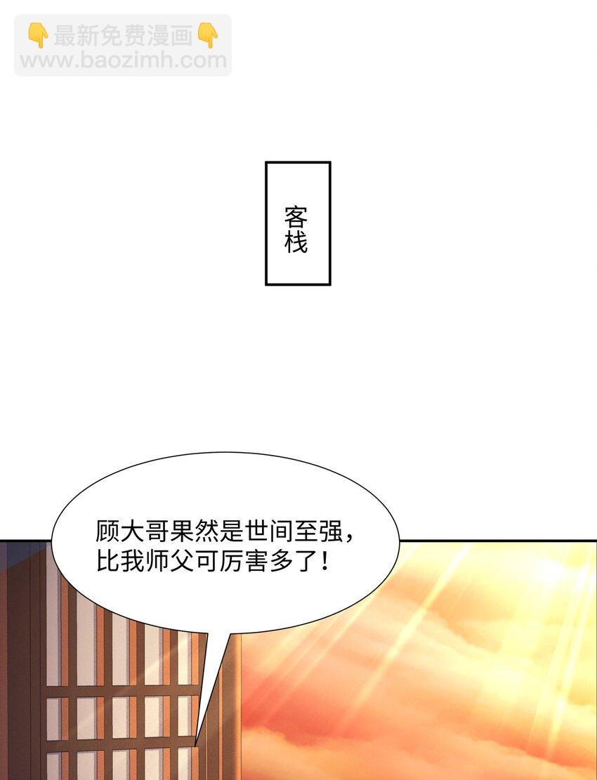 第30话 少年侠气