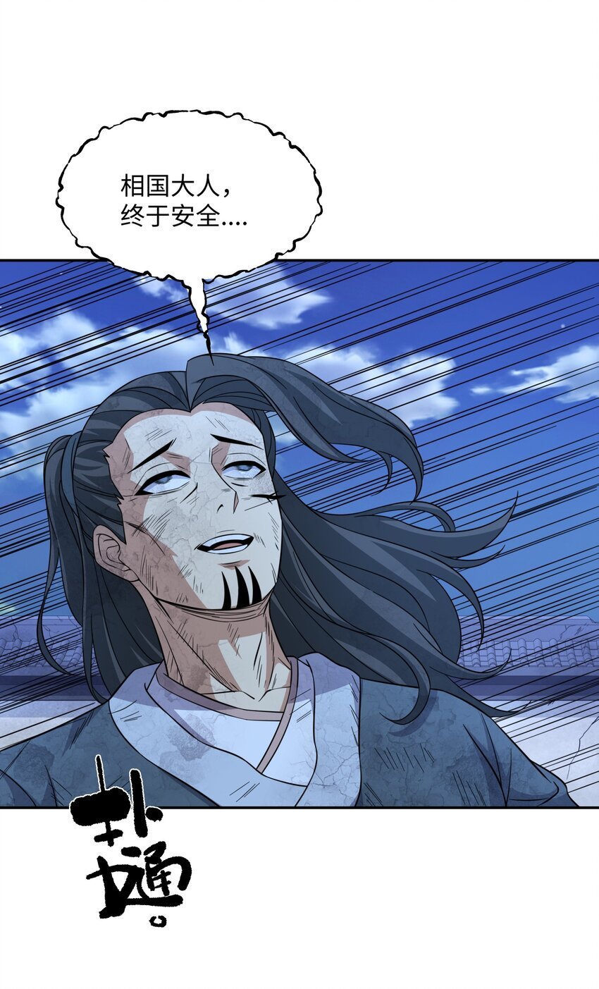 第30话 少年侠气