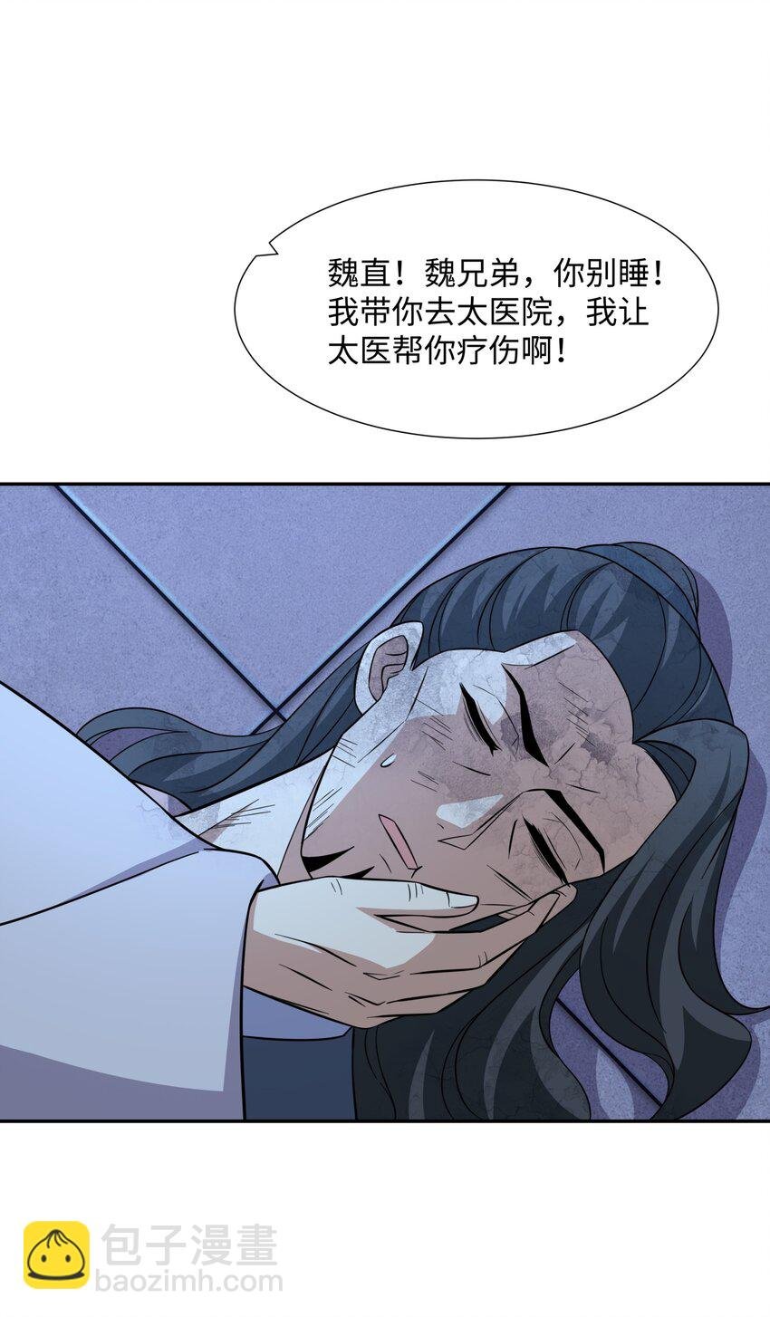 第30话 少年侠气